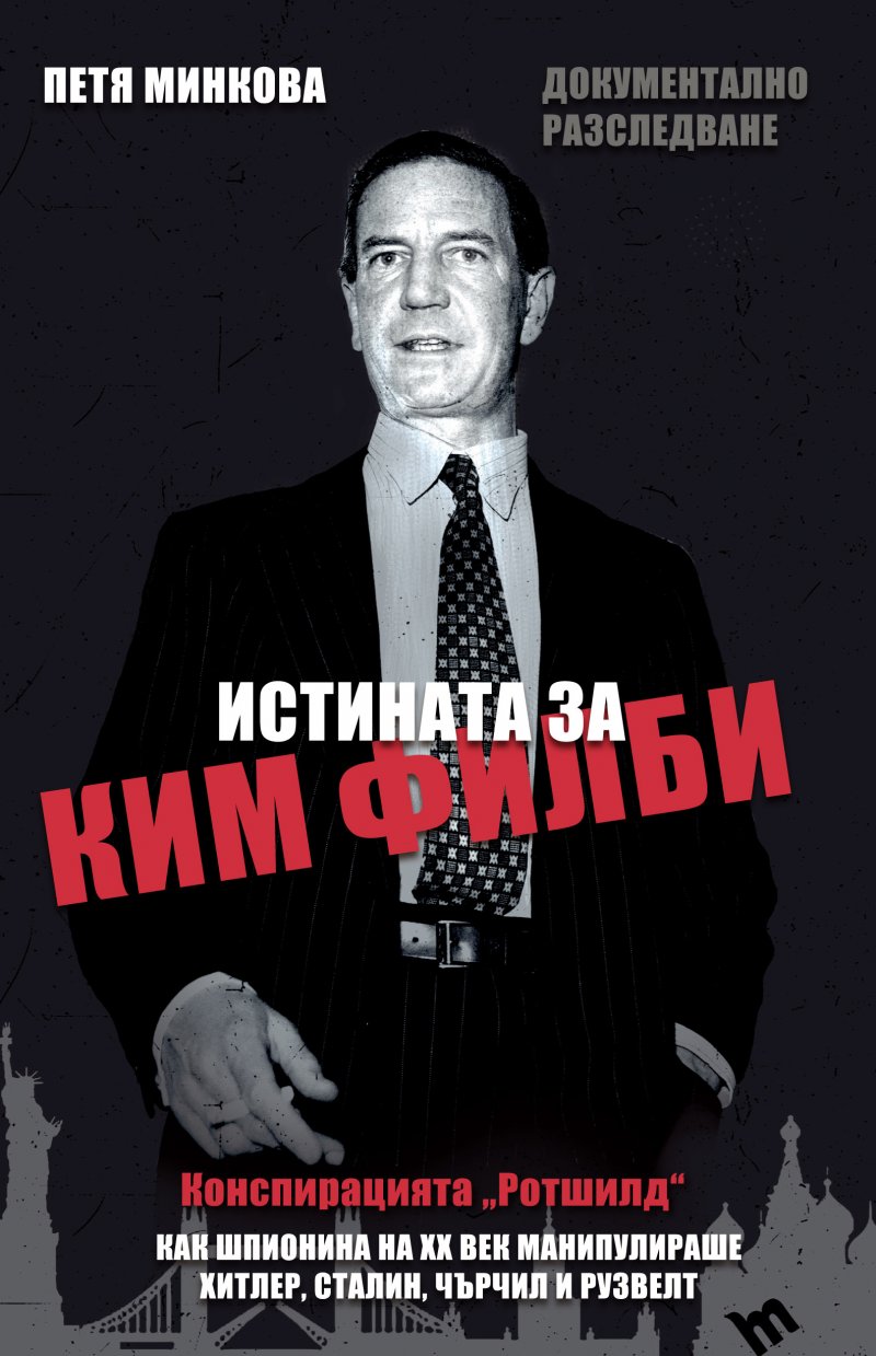 The truth about Kim Philby